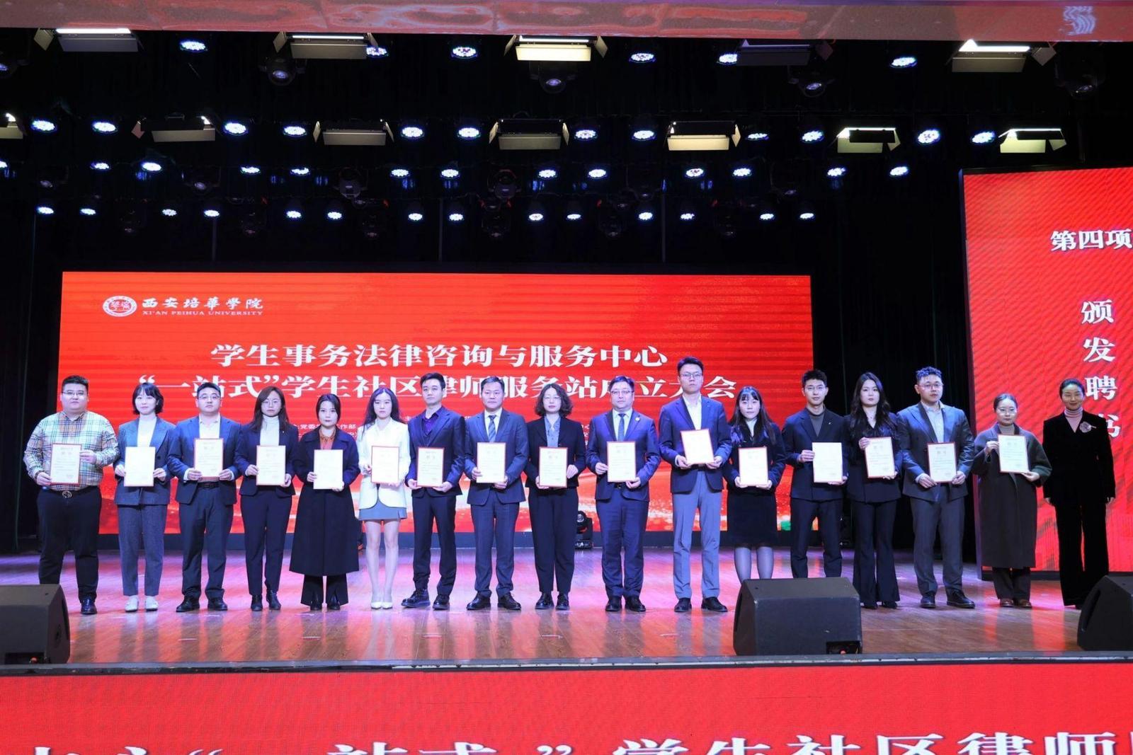 校党委副书记、副校长姚文静为受聘律师颁发聘书