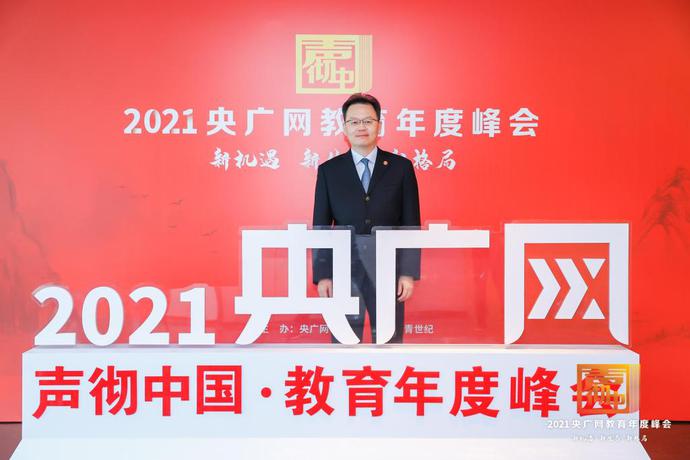 西安培华学院获“2021思政教育示范高校”荣誉称号